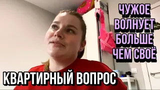 МОЯ КВАРТИРА НЕ ДАЁТ ВСЕМ ПОКОЯ!😁 ПРОВОКАЦИЯ! ИСПАНИЯ ВЛОГ!