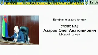 Брифінг міського голови 11.06.2021