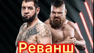 Реванш!!! АЛЕКСАНДР ЕМЕЛЬЯНЕНКО VS ВЯЧЕСЛАВ ДАЦИК 2.