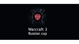 Russian Warcraft 3 Cup #16