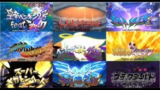 Inazuma Eleven Orion ALL HISSATSU TECHNIQUES HD