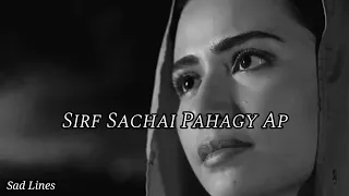 Aye Musht-e-Khaak Best Scene 💔 Status | Heart Touching Pakistani Drama Scene ♥️ | Broken Scene 🥀