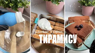 РЕЦЕПТ ТИРАМИСУ // самый БЫСТРЫЙ рецепт ДЕСЕРТА