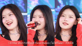 [ 21.05.2023 FANCAM Focus Mabelz ] ไม่ได้ก็ไม่เอา - PiXXiE