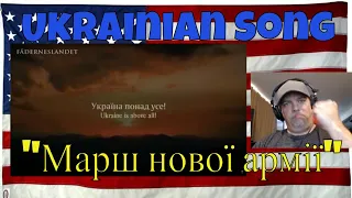 🇺🇦 Ukrainian Song - "Марш нової армії" [English Translation] Slava Ukraini! - REACTION