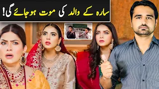 Tum mere kya ho Episode 43 & 44 Teaser promo review _ Viki Official Review _ Hum Tv Drama