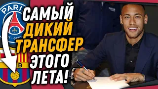 ПСЖ ПРОДАЕТ НЕЙМАРА БАРСЕЛОНЕ ЗА 80 МЛН / МАН СИТИ ЗАБИРАЮТ ТОП-ФОРВАРДА БАРСЕЛОНЫ / Доза Футбола