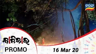 Kalijai | 16 March 20 | Promo | Odia Serial - TarangTV