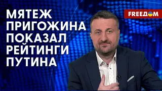 ⚡️ Реальные рейтинги Путина. Почему элиты РФ сбежали за границу? Интервью с экспертом