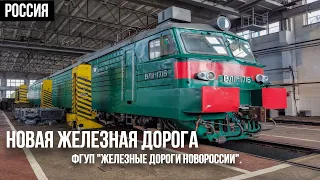 В России появится новая железная дорога - A new railway will appear in Russia