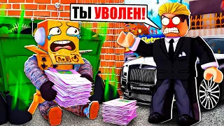 ЗЛОЙ БОСС УВОЛИЛ МЕНЯ С РАБОТЫ! РОБЗИ СОЗДАЛ СВОЮ КОМПАНИЮ СТАТЬ МИЛЛОНЕРОМ! НУБ И ПРО ВИДЕО ROBLOX