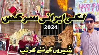 Lucky Irani Sircus 2024 |Full show|Part 1|DG Khan Mela | Mk vlogster|