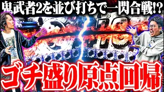 【ゴチ盛り】ワロスｙｔｒが抽選1500人打ち切りのホールで並び打ちをした結果【SEVEN'S TV #1034】