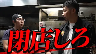 【新企画】閉店寸前のラーメン屋店主に島やんが警告「汚すぎ」【極上煮干し鶏そば やまだ邸】