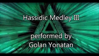 Jewish Hassidic Dance Medley III - Golan Yonatan