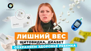 Детский эндокринолог: тревожные звоночки, которые нельзя игнорировать!