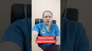 Присутствие родственников. Кодирование/лечение алкоголизма Краматорск.