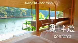 SUB）KOHANYU, Staying at Japan’s Luxury Hotel, Surrounded by nature and listening to good music