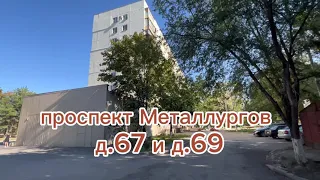 Мариуполь: проспект Металлургов 67, 69. Сентябрь 2023