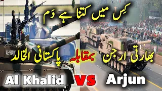 Pakistani Al Khalid Tank vs Indian Arjun Tank - A Comparative Analysis by Pak Infotainer