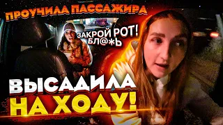 НАГЛАЯ Пассажирка устроила СКАНДАЛ! ВЫГНАЛА из МАШИНЫ | Лёля Такси