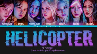 CLC "HELICOPTER" Lyrics (씨엘씨 HELICOPTER 가사) (Color Coded Lyrics)