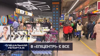 Оновлений «Епіцентр» дивує з першого дня. Перший Подільський 29.03.2021