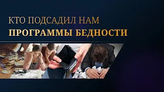 Что мешает проявиться денежной энергии в  жизни? - Михаил Омира и Кристина Двуреченская