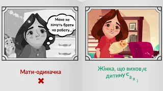 Мультфільм про довідник безбар'єрності