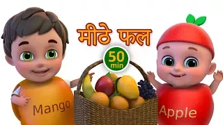 Fruit Rhymes in Hindi - Healthy food - Best Nursery Rhymes Collection in Hindi for kids - Jugnu kids