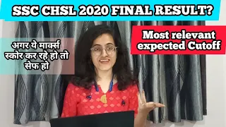 SSC CHSL 2020 Final expected cutoff?| Final result date?| STUTI JAIN #ssccgl2022 #motivation