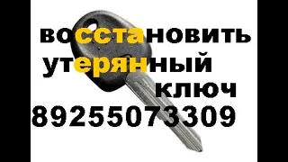 замок зажигания хёндай солярис 8-925-5073309 ремонт или замена.