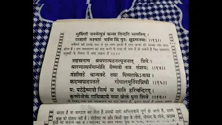 गोपाल सहस्त्रनाम स्तोत्र का महात्म्य, संस्कृत  और हिंदी में अर्थ सहित पाठ।।🙏