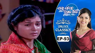 Neijare Megha Mate | Full Ep-93 | Unlock Classics | 8th July 2021 | Odia Serial – TarangPlus