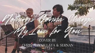 Nothing’s Gonna Change My Love For You - Cover by Chris Aliyah Laya & Sernan