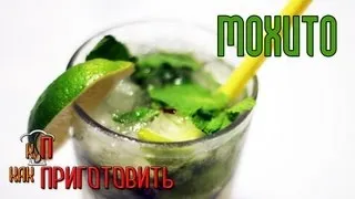 как ПРИГОТОВИТЬ. Безалкогольный Мохито // Non Alcoholic Mojito