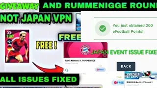 EFOOTBALL POINT ISSUE SOLVED | FREE ICONIC MOMENT RUMMENIGGE 😊💥| GIVEAWAY | JAPAN PES || PES 2021