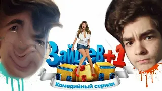 ЗАЙЦЕВ+1 OST - ВЕЧЕРИНКА Theme