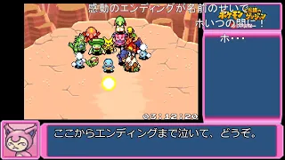 【コメ付きRTA】ポケモン不思議のダンジョン赤の救助隊Any%RTA  3時間17分40秒（参考記録）【ポケダン】【ゆっくり実況】