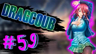 DragCoub - Может стоило соврать? | Аниме/Игры приколы | Anime/Games Coub #59
