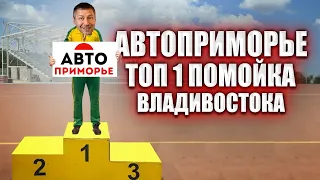 ❌НЕ покупай в АКИРА АВТО❌ пока не посмотришь это видео. ТОП 5 автозаказ помоек Владивостока.