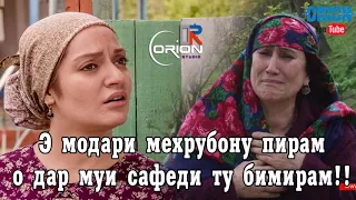 Э модари мехрубони пирам бар муи сафедит ту бимирам