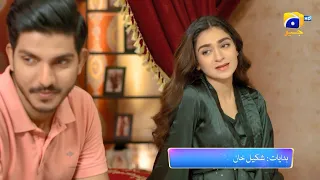 Mohabbat Chor Di Maine - Promo Episode 20 - Tonight at 9:00 PM only on Har Pal Geo