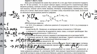 Олимпиада по химии, муниципальный этап 2019-2020, 11 класс