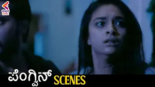 Penguin Movie Scenes | Keerthy Suresh Intense Scene |  Kannada Dubbed Movies | Kannada FilmNagar