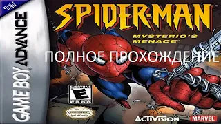 Полное Прохождение Spider-Man Mysterio's Menace (GBA) (Без комментариев)