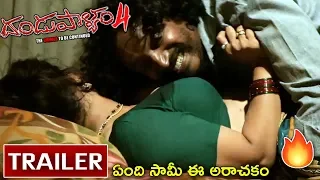 Dandupalyam 4 Movie Official Trailer |Mumaith Khan | Suman Ranganath | 2019 Latest Telugu Movies