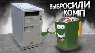 ОЖИВЛЯЕМ ПК С ПОМОЙКИ / ВТОРАЯ ЖИЗНЬ СТАРОМУ КОМПУ