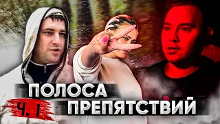 ПРАНК НАД ТРЕНЕРАМИ | ПОЛОСА ПРЕПЯТСТВИЙ СПОРТДЖИМ | ЧАСТЬ 1