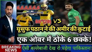 Yusuf pathan ने zim Afro T10 में खेली तूफानी पारी | पूर्व पाक  बॉलर Amir को पेला | Cricket Singh 001